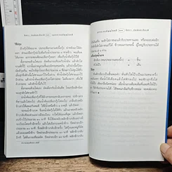หนังสือ ลูกหลานกตัญญูโชคดี เกี้ย-ซุง-ฮวด-ไช้ รูปที่ 10