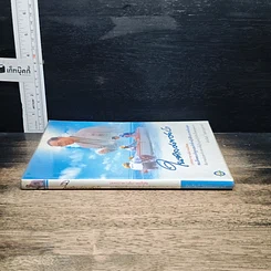 หนังสือ ในหลวงของเรา รูปที่ 3