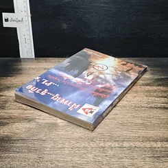 หนังสือ ฝ่าพายุ--ธุรกิจ NPL's รูปที่ 5