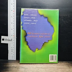 หนังสือ หนี้บัตรหนี้บ้าน รูปที่ 2