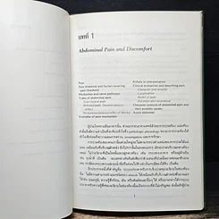 หนังสือ Gastroenterology รูปที่ 9