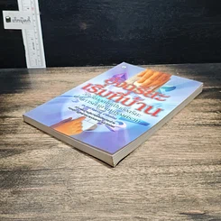 หนังสือ อัจฉริยะเริ่มที่บ้าน รูปที่ 4