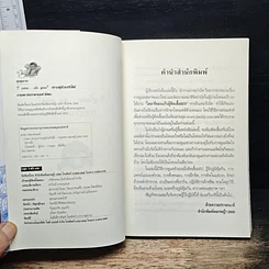 หนังสือ เราอยู่ร่วมกันได้ I care do you? รูปที่ 6