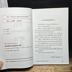 หนังสือ ผัก รูปที่ 6