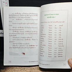 หนังสือ ผัก รูปที่ 10