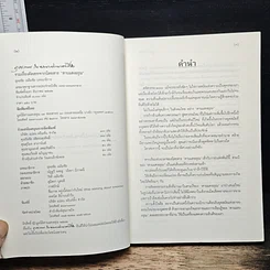 หนังสือ ดุลยภาพในความงดงามของชีวิต รูปที่ 6