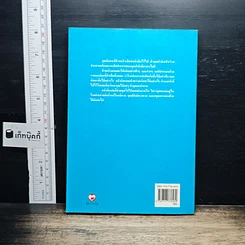หนังสือ ดูแลรักษาประสาทของคุณ รูปที่ 2
