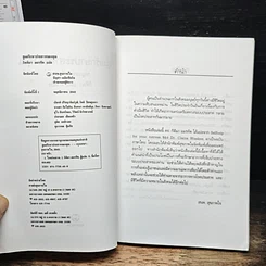 หนังสือ ดูแลรักษาประสาทของคุณ รูปที่ 6