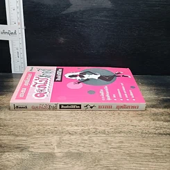 หนังสือ ดอกไม้ราตรี สินค้ามีชีวิต รูปที่ 3