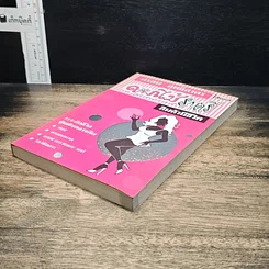 หนังสือ ดอกไม้ราตรี สินค้ามีชีวิต รูปที่ 4