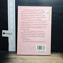 หนังสือ ถึงเซลติคจากสุวรรณภูมิ รูปที่ 2