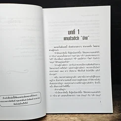 หนังสือ ถึงเซลติคจากสุวรรณภูมิ รูปที่ 8