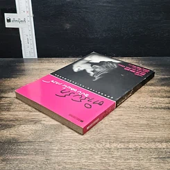 หนังสือ ตำรับรัก ฉบับจอห์นเกรย์ คู่มือสร้างและกระชับความสัมพันธ์รัก รูปที่ 5