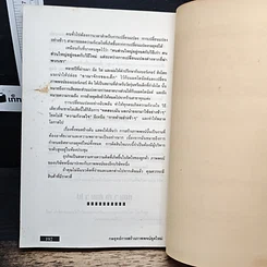 หนังสือ The New Positioning กลยุทธ์การสร้างภาพพจน์ยุคใหม่ รูปที่ 10