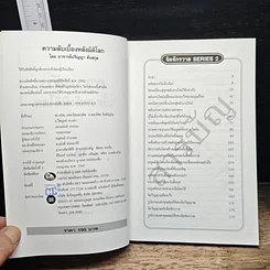 หนังสือ ความลับเบื้องหลังมิติโลก รูปที่ 6