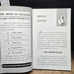 หนังสือ ความลับเบื้องหลังมิติโลก รูปที่ 8