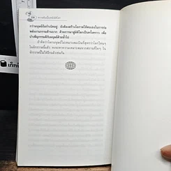 หนังสือ ความลับเบื้องหลังมิติโลก รูปที่ 9