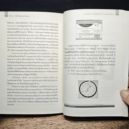 หนังสือ ดีเอ็นเอ รหัสชีวิตสุดยอดมหัศจรรย์ รูปที่ 10