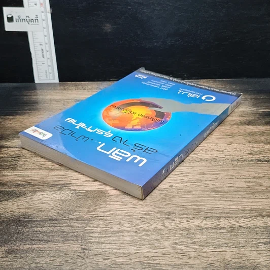 หนังสือ พลิก..ผ่ามือ สร้างธุรกิจไทย เล่ม 1 ภาคกลยุทธ์ธุรกิจ รูปที่ 5