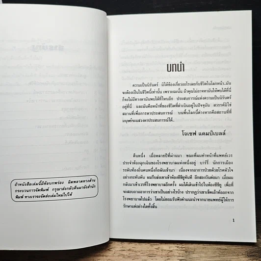 เวลาคือพลัง รูปที่ 8