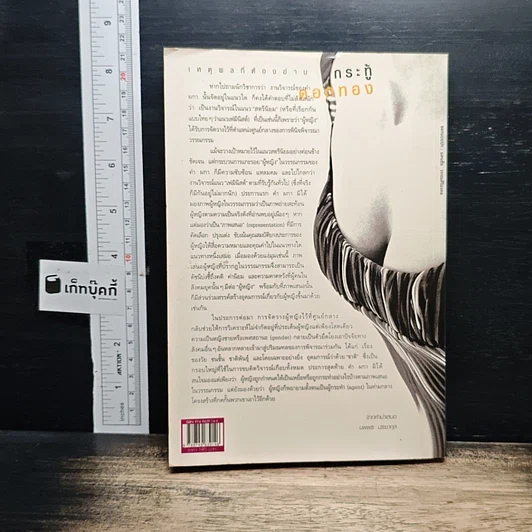 หนังสือ กระทู้ดอกทอง รูปที่ 2