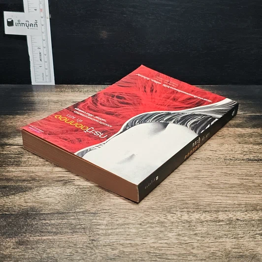 หนังสือ กระทู้ดอกทอง รูปที่ 5
