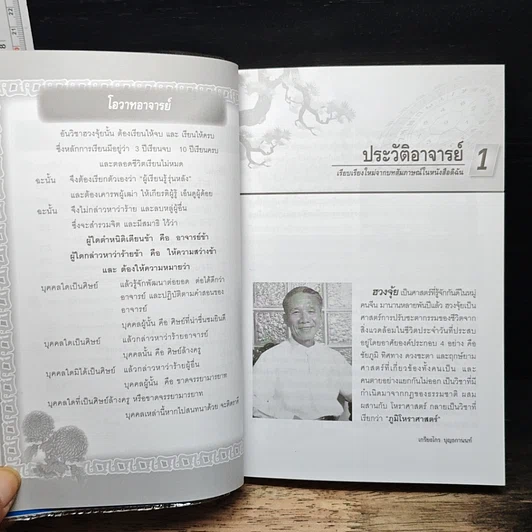 ปฏิทินฤกษ์มงคล 2551 ปีชวด รูปที่ 10