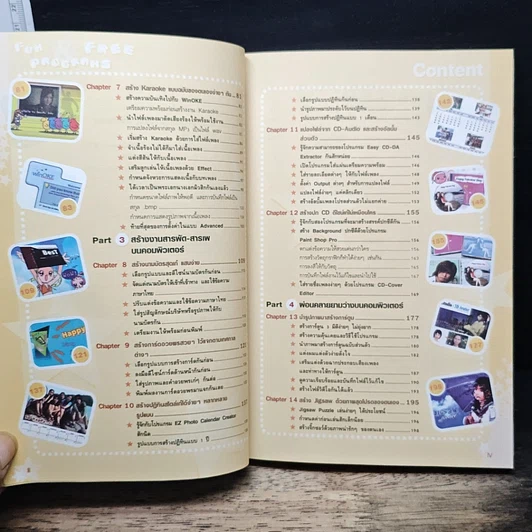 หนังสือ Fun & Free Programs รูปที่ 8