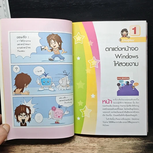 หนังสือ Fun & Free Programs รูปที่ 10