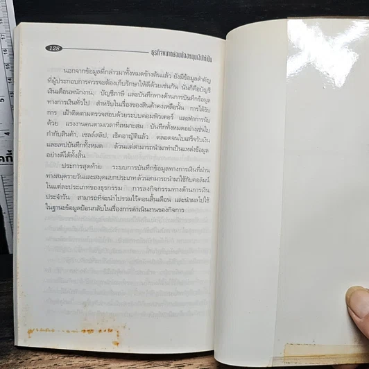 ธุรกิจขนาดย่อมต้องหมุนเงินให้เป็น รูปที่ 9