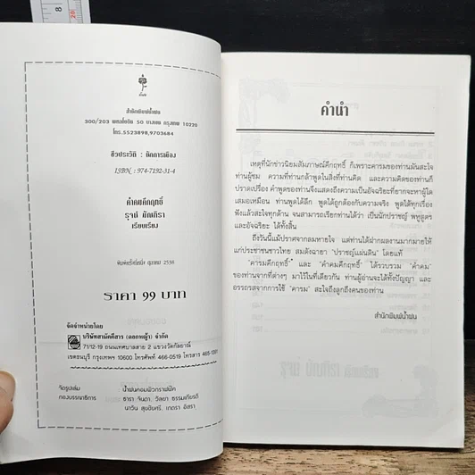 คำคมคึกฤทธิ์ รูปที่ 6