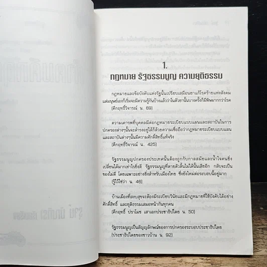 คำคมคึกฤทธิ์ รูปที่ 8