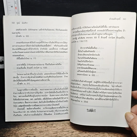 คำคมคึกฤทธิ์ รูปที่ 9