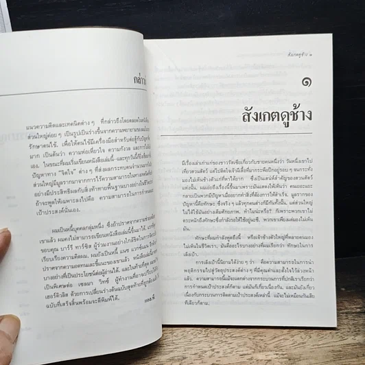 Target เป้า ความสำเร็จแค่เอื้อมมือ รูปที่ 8