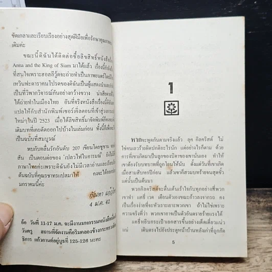 นิยายโรมานซ์ พันธะหัวใจ รูปที่ 6