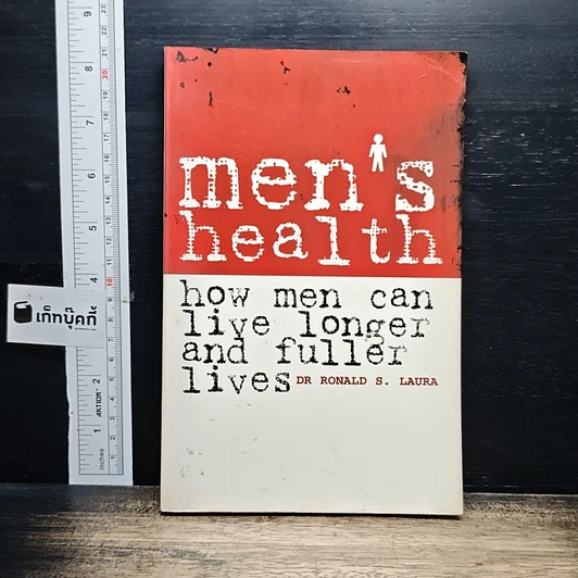 หนังสือ Men's Health : How Men Can Live Longer and Fuller Lives รูปที่ 1
