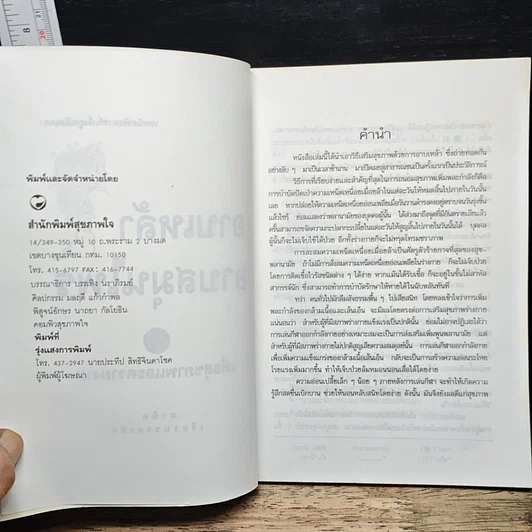 อาบเหล้า อาบสมุนไพร เพื่อสุขภาพ และความงาม รูปที่ 6