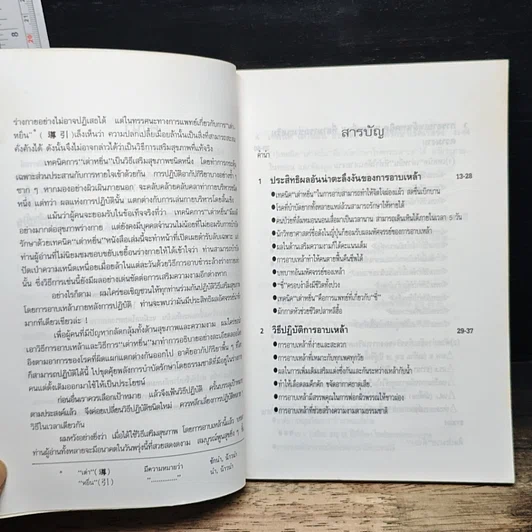 อาบเหล้า อาบสมุนไพร เพื่อสุขภาพ และความงาม รูปที่ 7