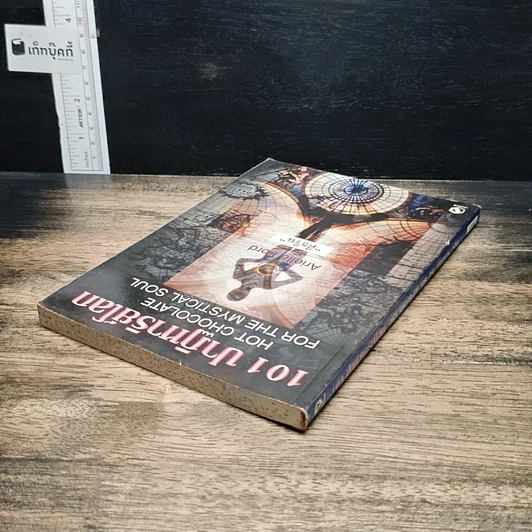หนังสือ 101 ปาฏิหาริย์โลก รูปที่ 5
