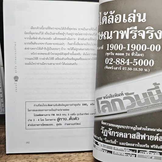 ปลดหนี้ รูปที่ 9