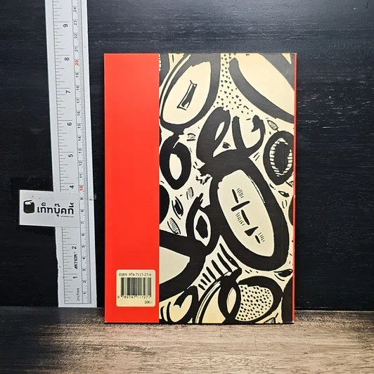 หนังสือ คู่มือ Graphic Design ออกแบบสิ่งพิมพ์ รูปที่ 2