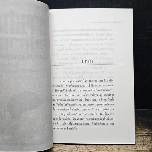 บริหารสมองด้วยปลายนิ้ว รูปที่ 8