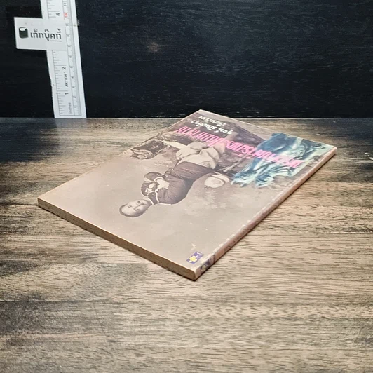 หนังสือ พระราชดำรัสพระปิยมหาราช รูปที่ 5
