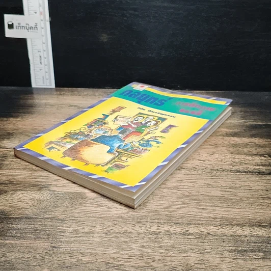 หนังสือ กลยุทธ์การติดตามหนี้ ภาคพิสดาร รูปที่ 4