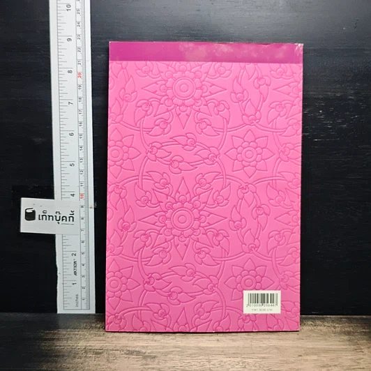 หนังสือ มหาสติปัฏฐานสูตร และคิริมานนทสูตร หลักสูตรนักธรรม และธรรมศึกษาชั้นเอก รูปที่ 2
