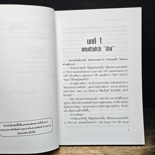 หนังสือ ถึงเซลติคจากสุวรรณภูมิ รูปที่ 8