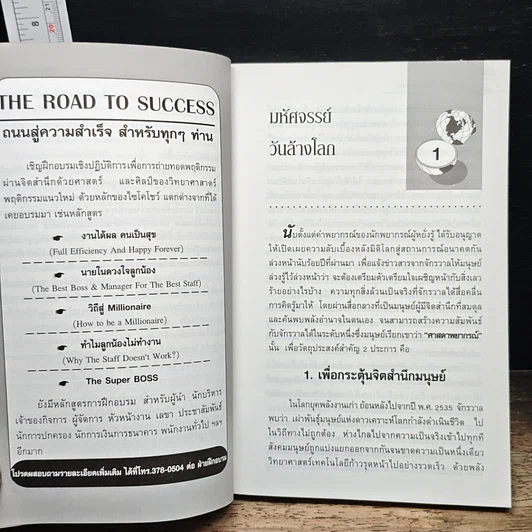 หนังสือ ความลับเบื้องหลังมิติโลก รูปที่ 8