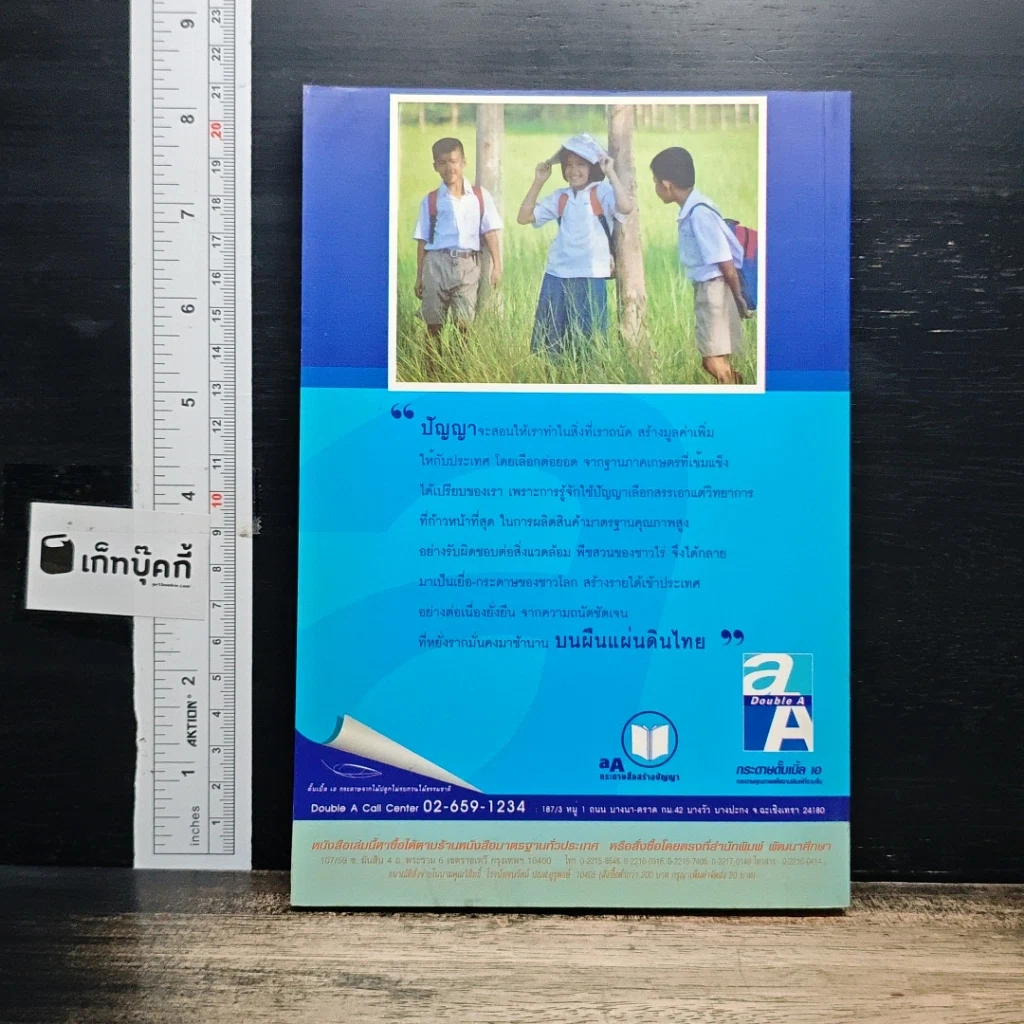 หนังสือ 2000 สุภาษิตไทย รูปที่ 2