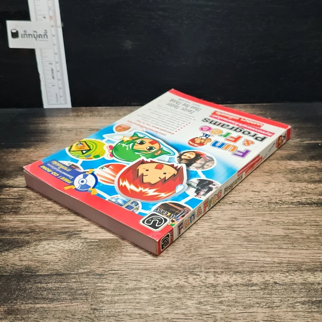 หนังสือ Fun & Free Programs รูปที่ 5