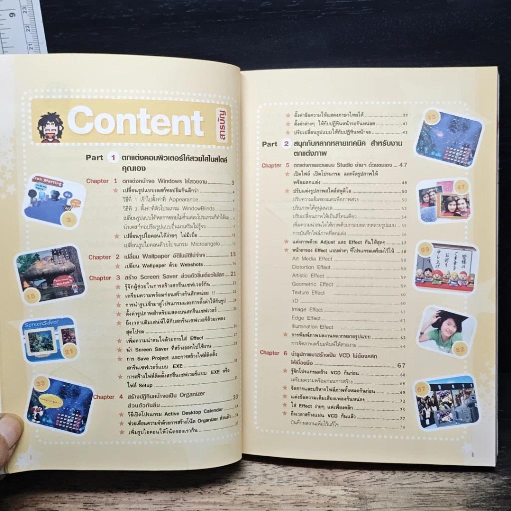 หนังสือ Fun & Free Programs รูปที่ 7